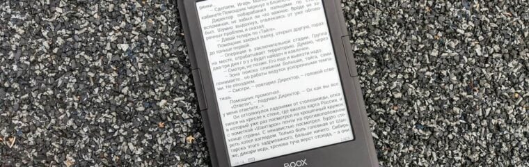 A Closer Look at E-Ink Innovations in the Latest E-Readers
